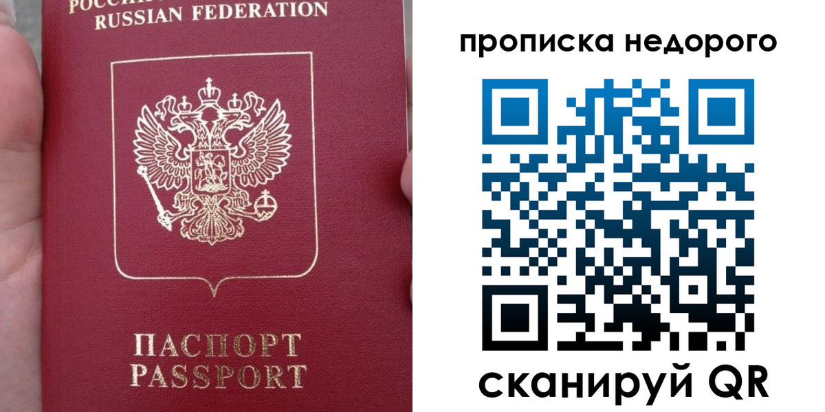 пропишу в квартире в Курчатове